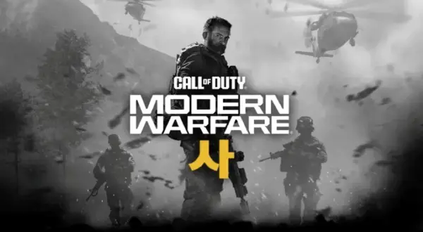 Soldados en acción, helicópteros en el cielo. El título "Call of Duty: Modern Warfare" domina la escena.