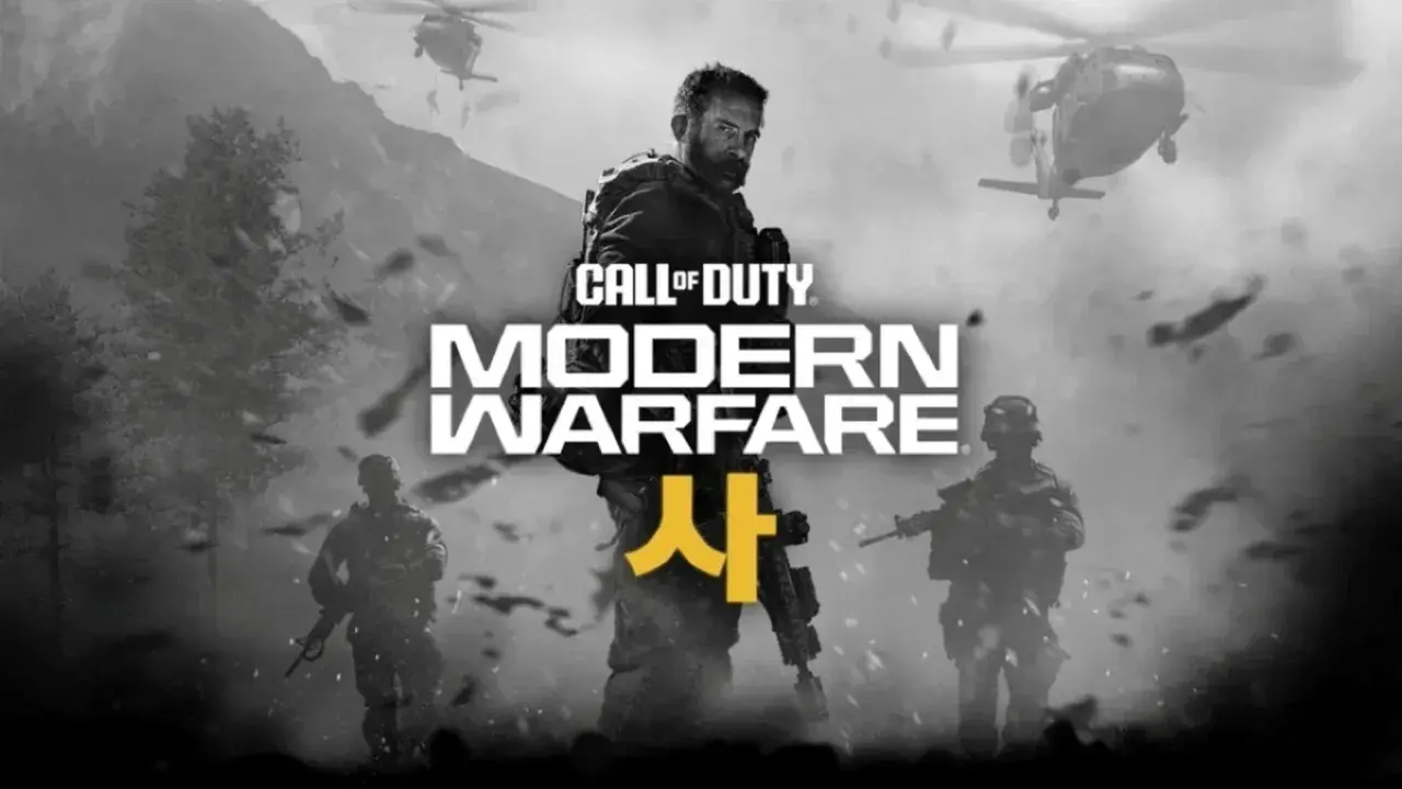 Soldados en acción, helicópteros en el cielo. El título "Call of Duty: Modern Warfare" domina la escena.